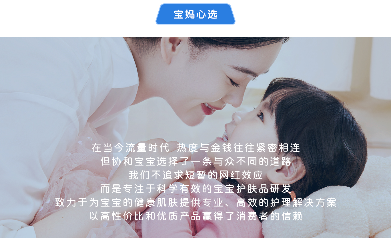 關(guān)于協(xié)和寶寶_07.jpg