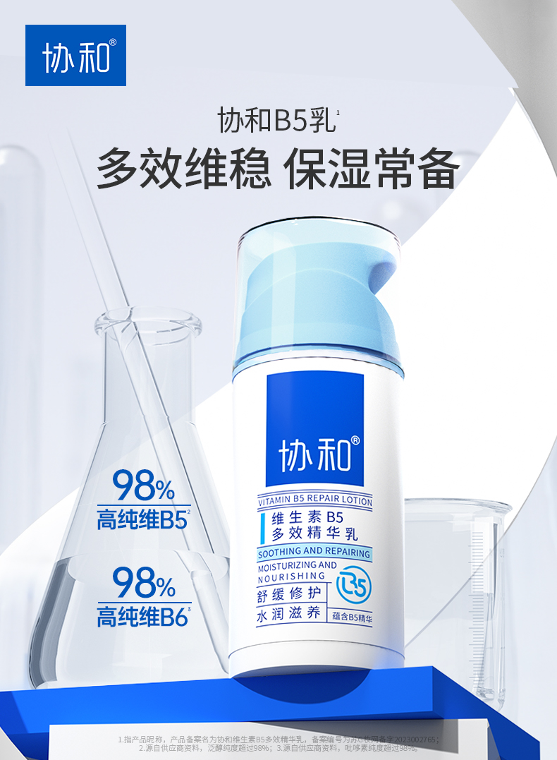 b5多效精華乳.jpg